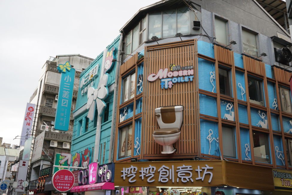 modern toilet restaurant taipei itinerary